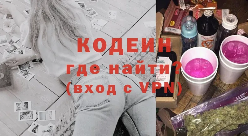 Кодеин Purple Drank  купить   kraken как войти  Карачаевск 