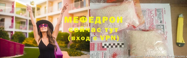 мефедрон мука Армянск