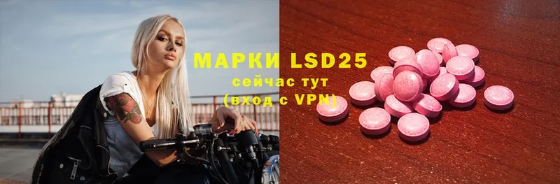 LSD-25 экстази кислота  МЕГА ТОР  Карачаевск 