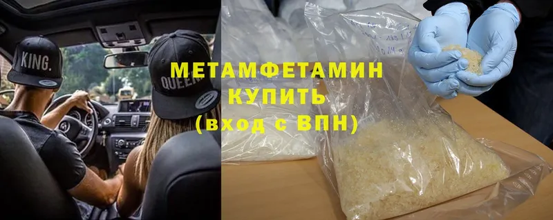 Метамфетамин Methamphetamine  купить наркотик  Карачаевск 